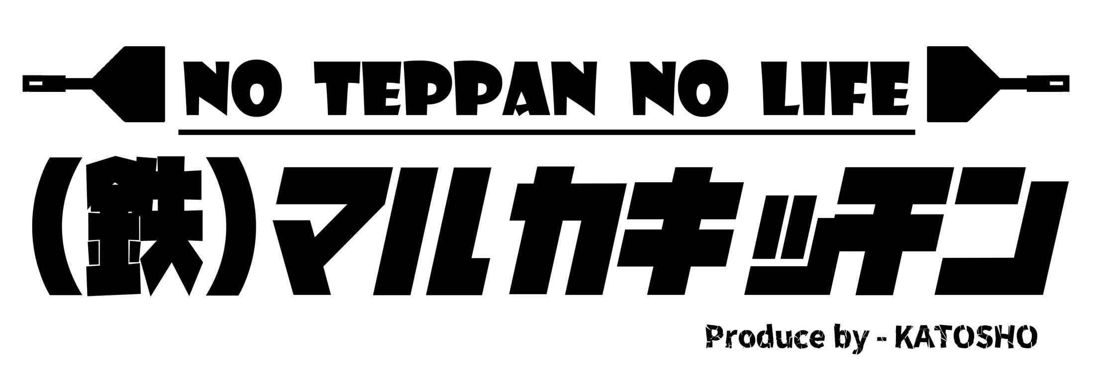 マルカキッチン